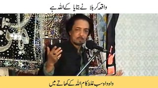 Deen Pe qabza Hai Hussain as ka | Allama Zameer Akhter