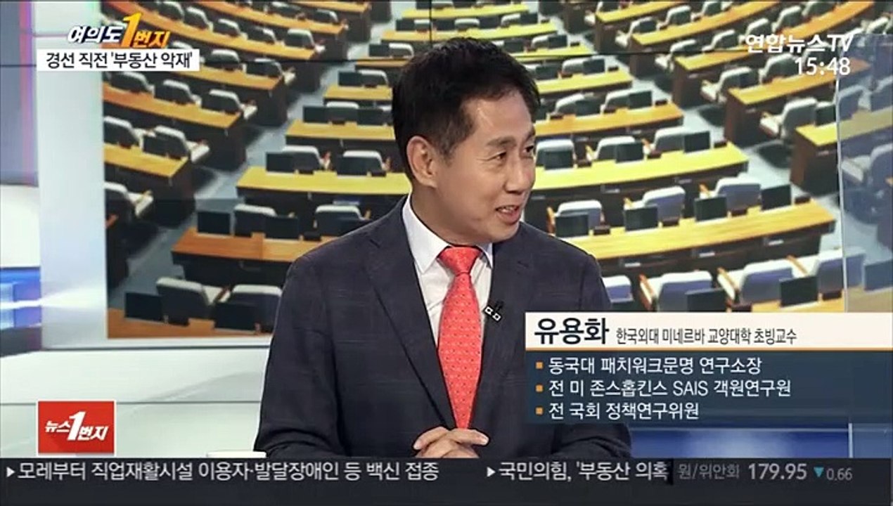 [여의도1번지] 국민의힘 '부동산 의혹' 한무경 제명…5명 탈당 권고