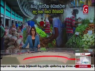 Ada Derana Lunch Time News 24-08-2021