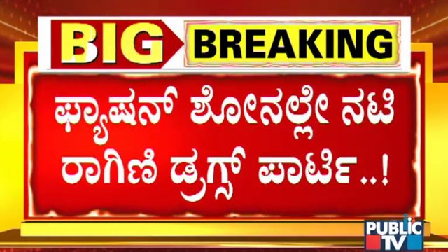 ಗೆಳೆಯ ರವಿಶಂಕರ್ ಜೊತೆಗೆ ನಟಿ ರಾಗಿಣಿ ಡ್ರಗ್ಸ್ ಸೇವನೆ | Ragini Dwivedi | Ravishankar