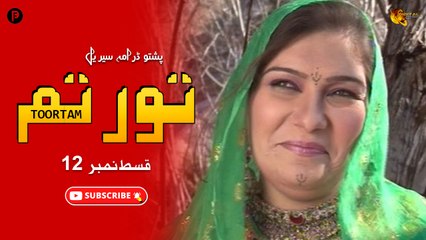 Toortam | Episode 12 | Pashto New Drama Serial | Spice Media - Lifestyle