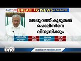 ആകെ വിഷമത്തിലിരിക്കുന്ന ചെന്നിത്തലയെ വിലയിരുത്തി താൻ വീണ്ടും വിഷമിപ്പിക്കാനില്ല- മുഖ്യമന്ത്രി