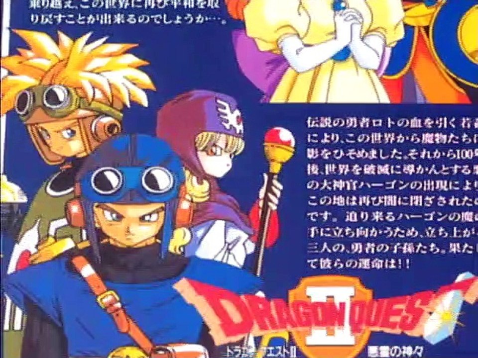 任天堂wii　ドラゴンクエスト２５周年記念　ドラゴンクエスト 　スーパーファミコン版　開発　設定資料