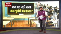 कोरोना में स्कूल बंद होने से बच्चों के मानसिक और सामाजिक विकास पर पड़ा है असर