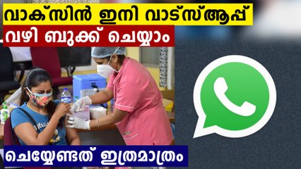 Now you can book Covid-19 vaccine slots on WhatsApp