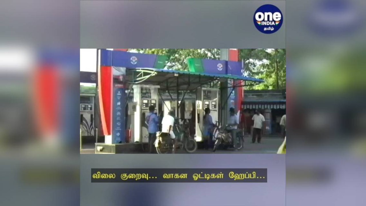 குறையும் விலை..வாகன ஓட்டிகள் ஹேப்பி…பெட்ரோல், டீசல் விலை இன்றைய நிலவரம்!