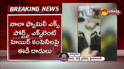 హైదరాబాద్‌, గుంటూరులో పలు కంపెనీల్లో ఈడీ సోదాలు