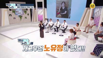 노유정의 특별한 운동의 정체는?_백세누리쇼 88회 예고 TV CHOSUN 210825 방송