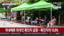 신규확진 다시 1,500명대…위중증 환자 최다