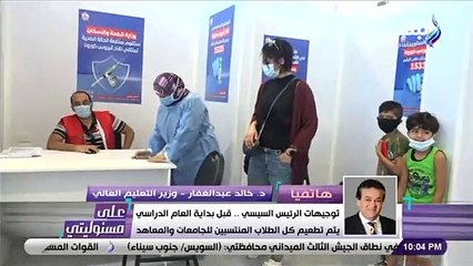 أنا مش عارف الناس قلقانة من ايه!.. وزير التعليم العالي يرد على مروجي الشائعات الخاصة بتنسيق الجامعات