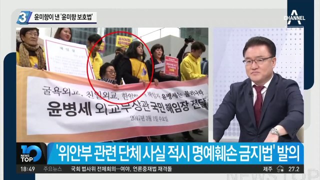 윤미향이 낸 ‘윤미향 보호법’…민주당도 거리두기