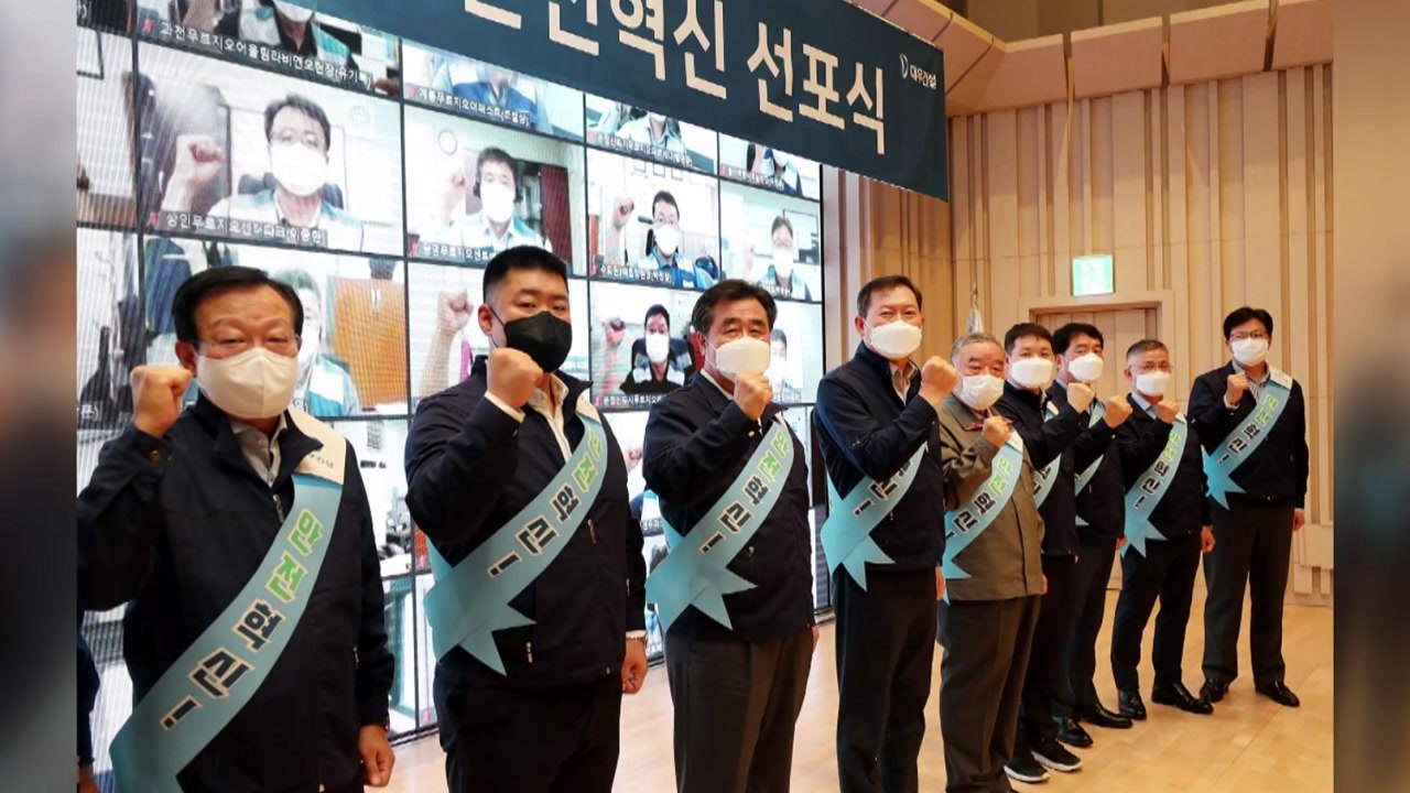 [기업] 대우건설, 안전혁신안 발표..."안전 확보 안 되면 작업 중단" / YTN