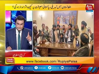 Rupiya Paisa - Ep 880 - 24 Aug 2021