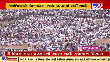 Descargar video: Patidar Agitation will now be faceless_ SPG leader Lalji Patel _ TV9News