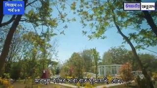 পায়িতাথ আবদুল হামিদ সিজন ২ পর্ব ৮৪ বাংলা সাবটাইটেল || Payitaht Abdul Hamid Bangla subtitle Season 2 part 84