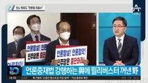 친노 원로도 반대…“與 언론법 강행 땐 자충수”