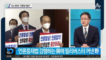 친노 원로도 반대…“與 언론법 강행 땐 자충수”