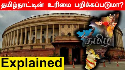மக்கள்தொகை அடிப்படையில் எப்படி MP-க்களை குறைக்கலாம்? High Court கேள்வியின் காரணம் என்ன? | Explained