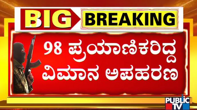 Ukrainian Evacuation Plane Hijacked Into Iran From Kabul: Reports