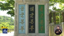 육군서도 성추행·2차 가해…