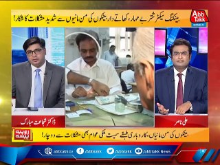 Rupiya Paisa - Ep 879 - 23 Aug 2021