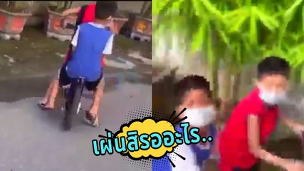 โถ ๆ เจอตำรวจทักวิ่งอย่างไว แต่เดี๋ยว... เอ็งจะทิ้งน้องแบบนี้ไม่ได้นะ