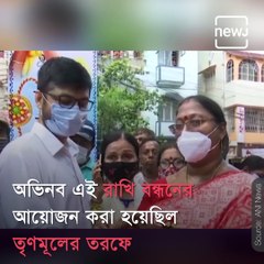 Bengal women Tie Takhi To Afghan Nationals In Dum Dum