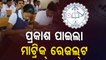 Odisha Offline Matric Examination Results Declared By Board Of Secondary Education