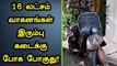 புதிய வாகன கொள்கை.. Tamilnadu-ல் மட்டும் இரும்பு கடைக்கு செல்லும் 16 லட்சம் வாகனங்கள்