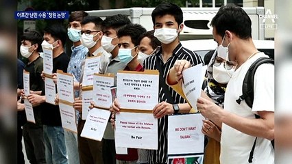 “아프간 현지인 이송작전 수행 중”…난민 수용 ‘청원 논쟁’