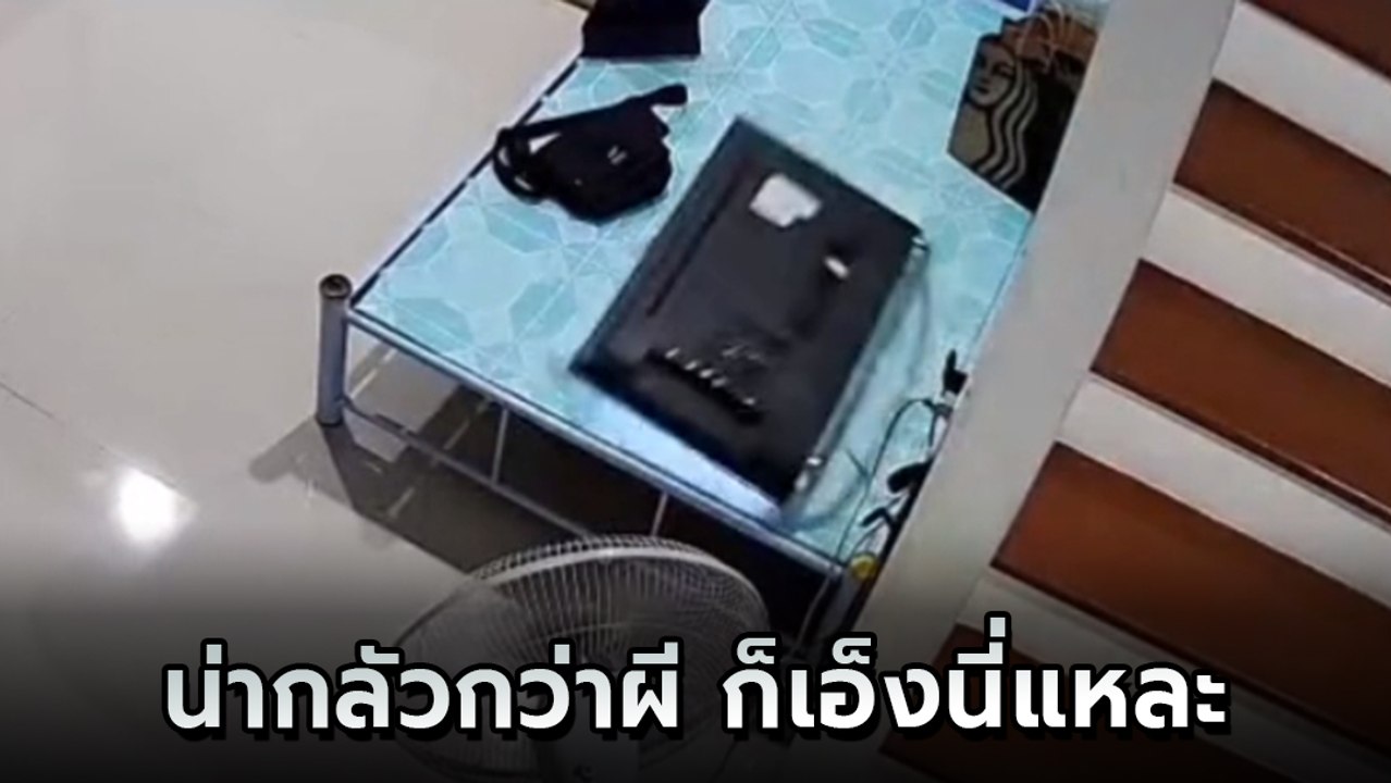 สาวงง ! เจอทีวีล้มเองได้ คิดว่าเจอดีแน่ ๆ เปิดวงจรปิดดู ก้านมะยมในมือสั่นเลย