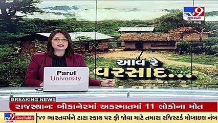 Rajkot_ Gondal received rainfall late last night _ TV9News
