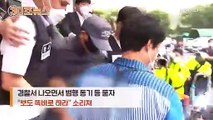 [30초뉴스] '전자발찌 훼손' 살인범의 적반하장…취재진에 한 말 충격