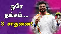 Sumit Wins Gold with World Record | Paralympics Javelin throw | OneIndia Tamil