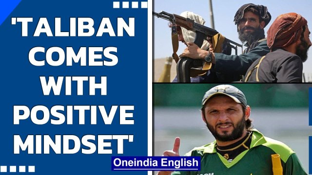 Shahid Afridi hails Taliban for 'allowing' women to work, favouring cricket | Oneindia News