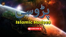 Parosi | Hadees | Islamic | HD Video
