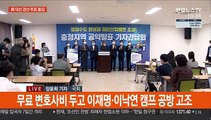 언론중재법 내달 27일 본회의 상정…여야 극적 타결