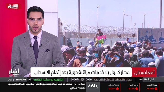 ...ذكية اعلن الطالبان سيطرتها بالكامل على م...