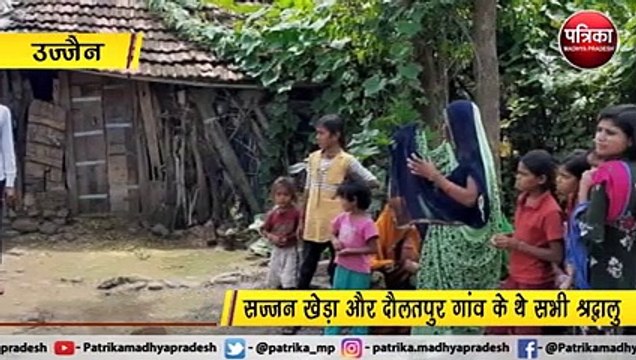 उज्जैन : 11 श्रद्धालुओं की मौत की खबर से पसरा मातम