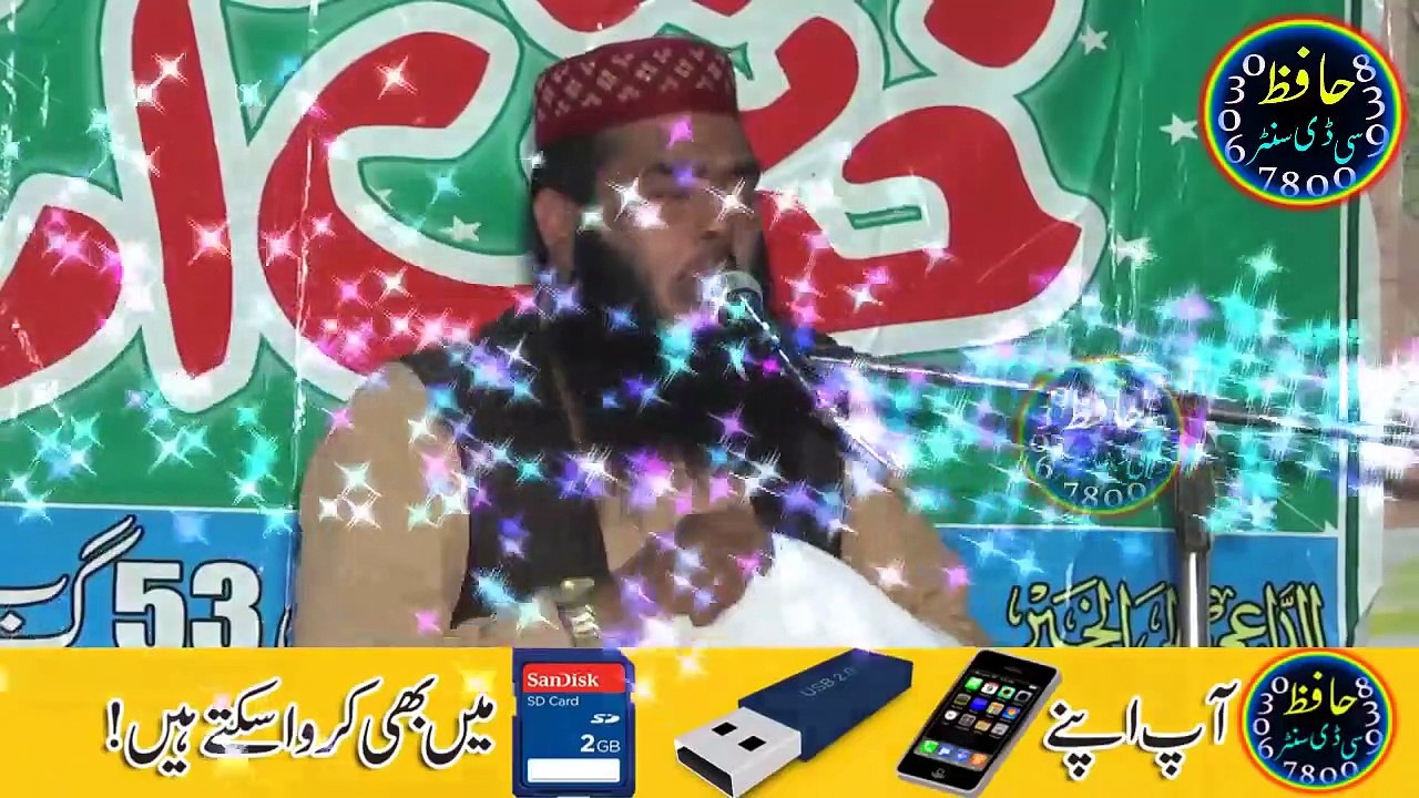 Biwi Aur Khawand Ka Rula Denay Wala Waqia -- ShortClips -- Qari Ismail Ateeq 2018