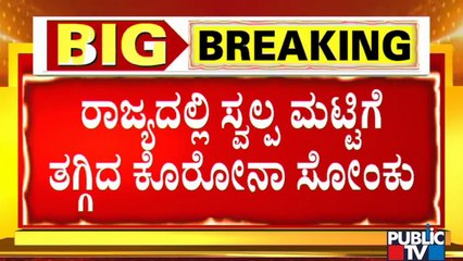 Will Government Give Relaxations or Permission For Ganeshotsav In Public Places..?