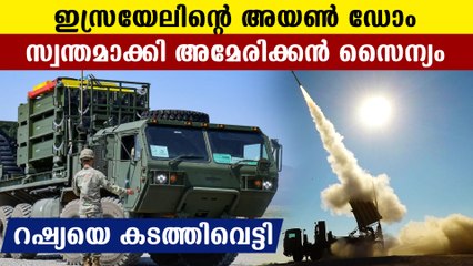 US military completes first Iron Dome tests on American soil | Oneindia Malayalam