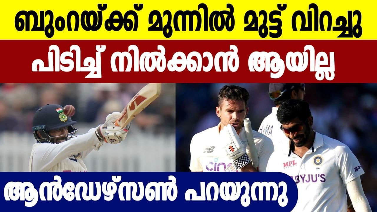 James Anderson responds to the incident of facing continuous bouncers from Bumrah in lords test