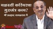 यशस्वी करियरचा गुरुमंत्र काय ? | Guru Mantra of Successful Career | Shri Pralhad Wamanrao Pai