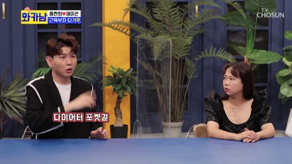 경축 살이 아니라.. 의외로 근육 부자인 신기루!? TV CHOSUN 210824 방송