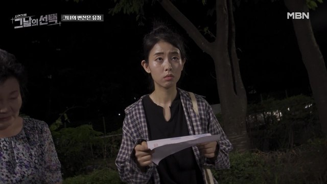 [※사건기록※]신분을 하나 더 갖게 된 여자, 그날의 선택은?