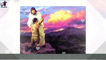 المحبة في الكتاب المقدس