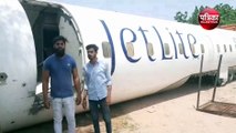 लोगों के लिए कौतूहल बना क्षतिग्रस्त विमान,  शहर में फैली क्रेश होने की अफवाह