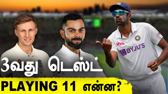 Kohli updates on Playing 11 for 3rd Test! Ashwin play at Leeds? | Ind vs Eng | OneIndia Tamil