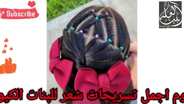 اجمل تسريحات شعر للبنات/تسريحات شعر للمدرسة/hair styles